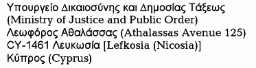 Adresse (in griechischer Schreibweise)